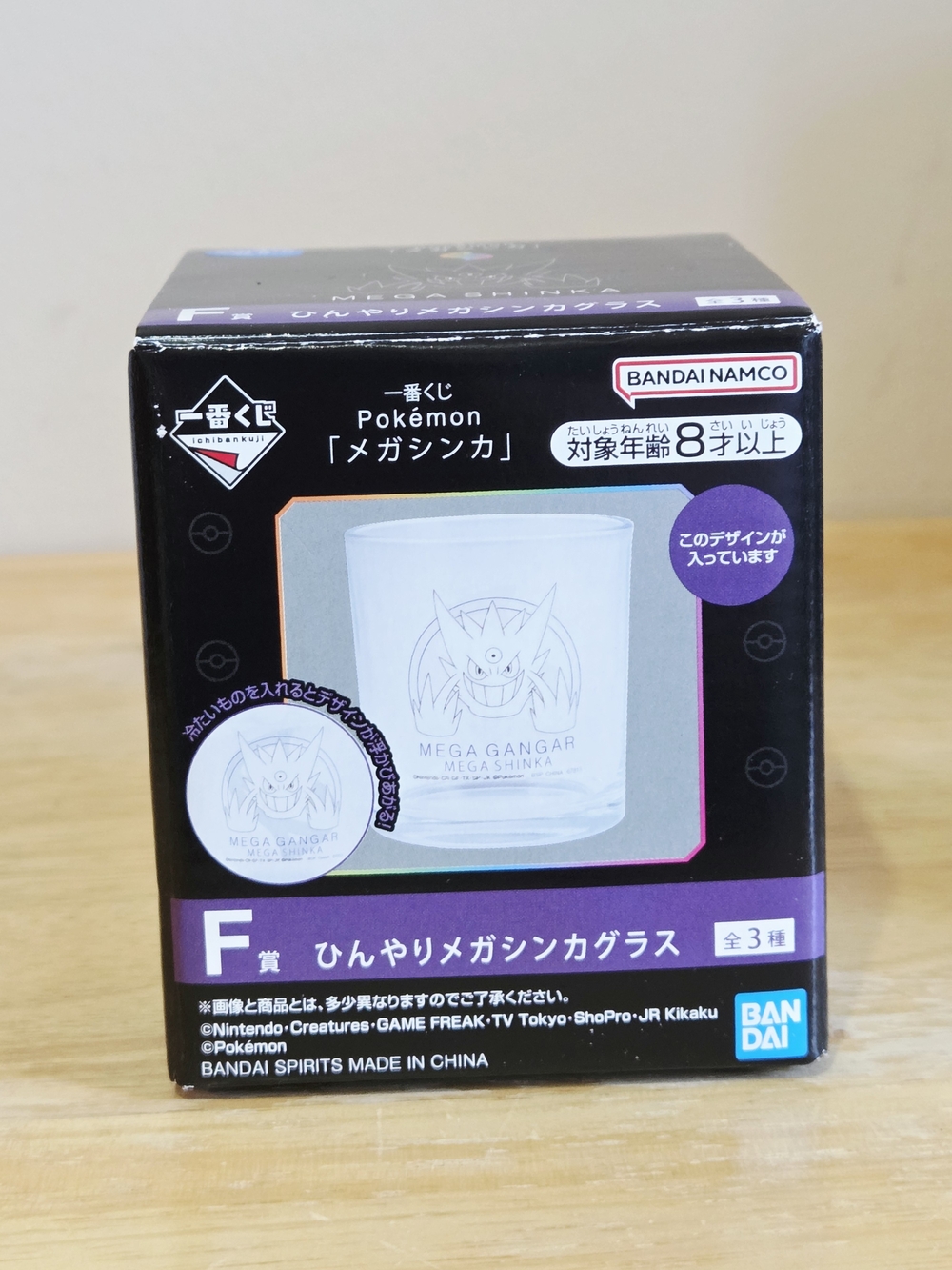 *2 for $25* Pokémon Mega Gengar Glass - Bandai Namco Video Game Nintendo